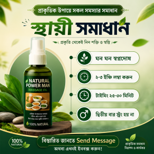 Natural Power Man Oil